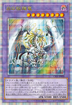 遊戯王 COMPLETE FILE 白の物語 コンプリートファイル