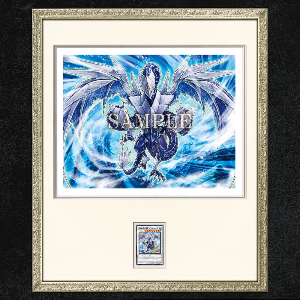 遊戯王HIGH-RESOLUTION ARTWORK SERIESトリシューラ 遊戯王 HIGH