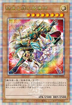 遊戯王カード 結束と絆の魔導師 赤背景 25thシク 美品 遊戯王カード