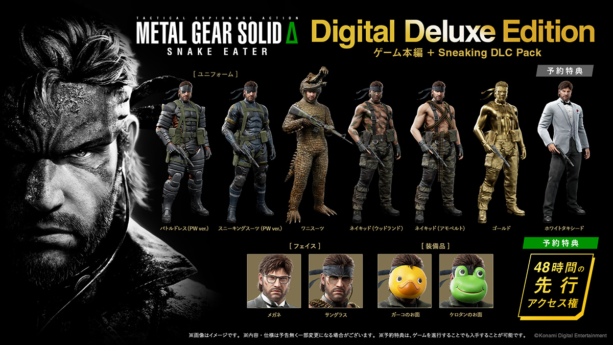 L GEAR SOLID Δ PREMIUM PACK ソフト無し コナミスタイル|KONAMIの公式