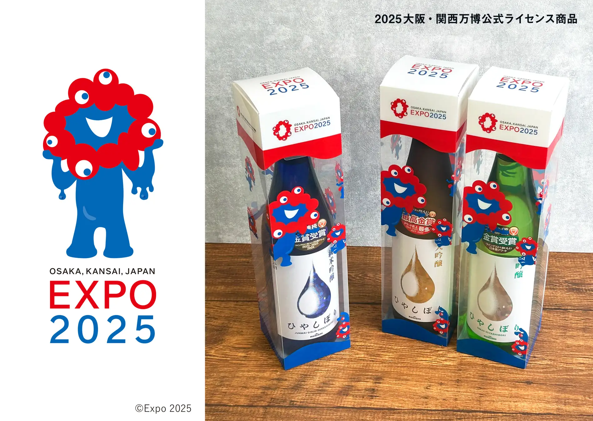 2025大阪・関西万博公式ライセンス商品】『ひやしぼり』がミャクミャク