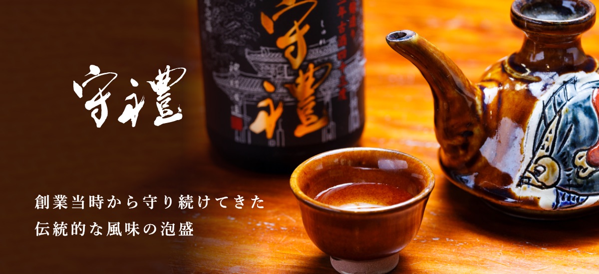 OBTさま専用】1978海乃邦 守禮2セット 創業明治15年 沖縄の泡盛