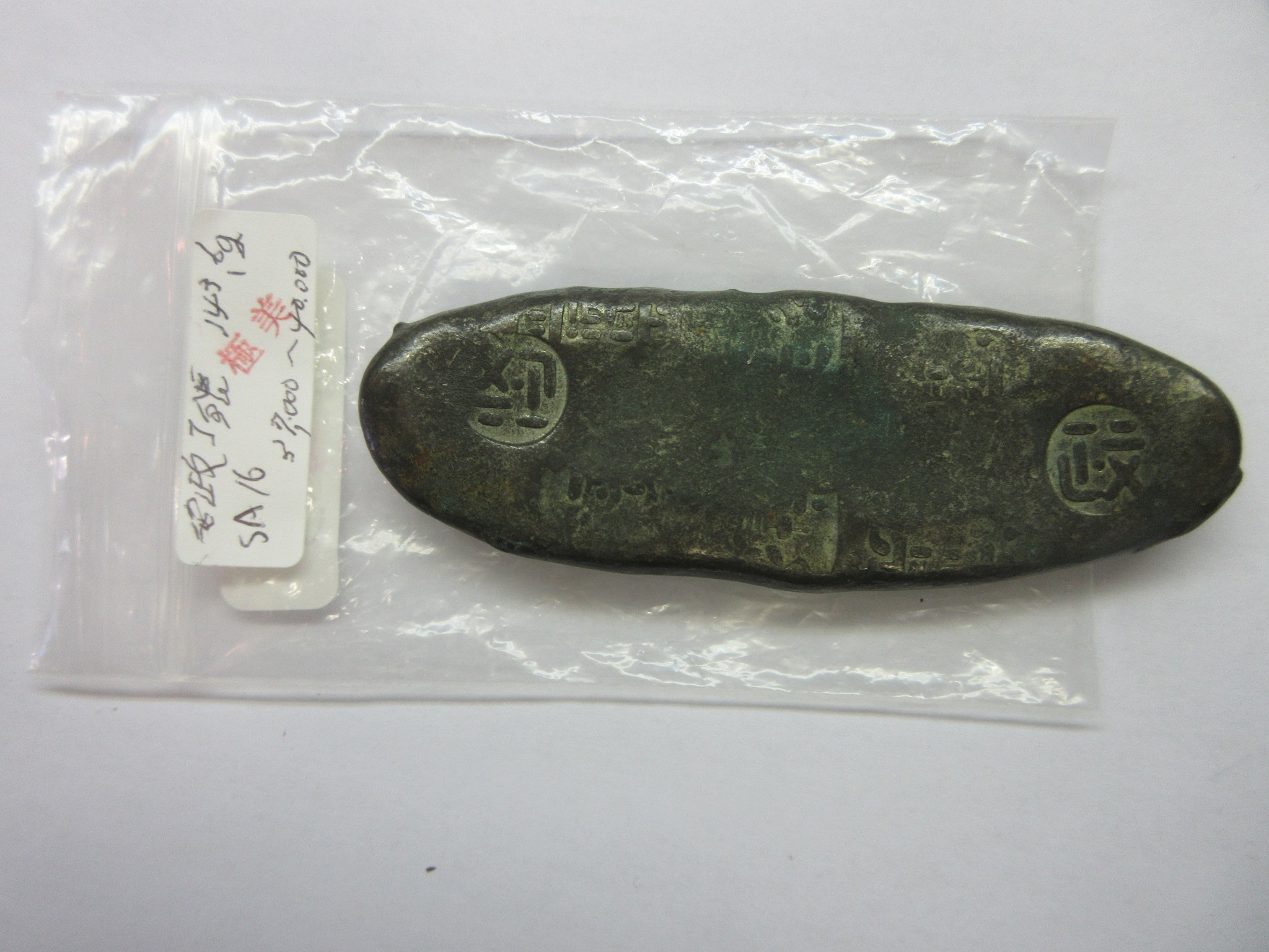 古銭の事なら森行美術堂／金貨販売コーナー