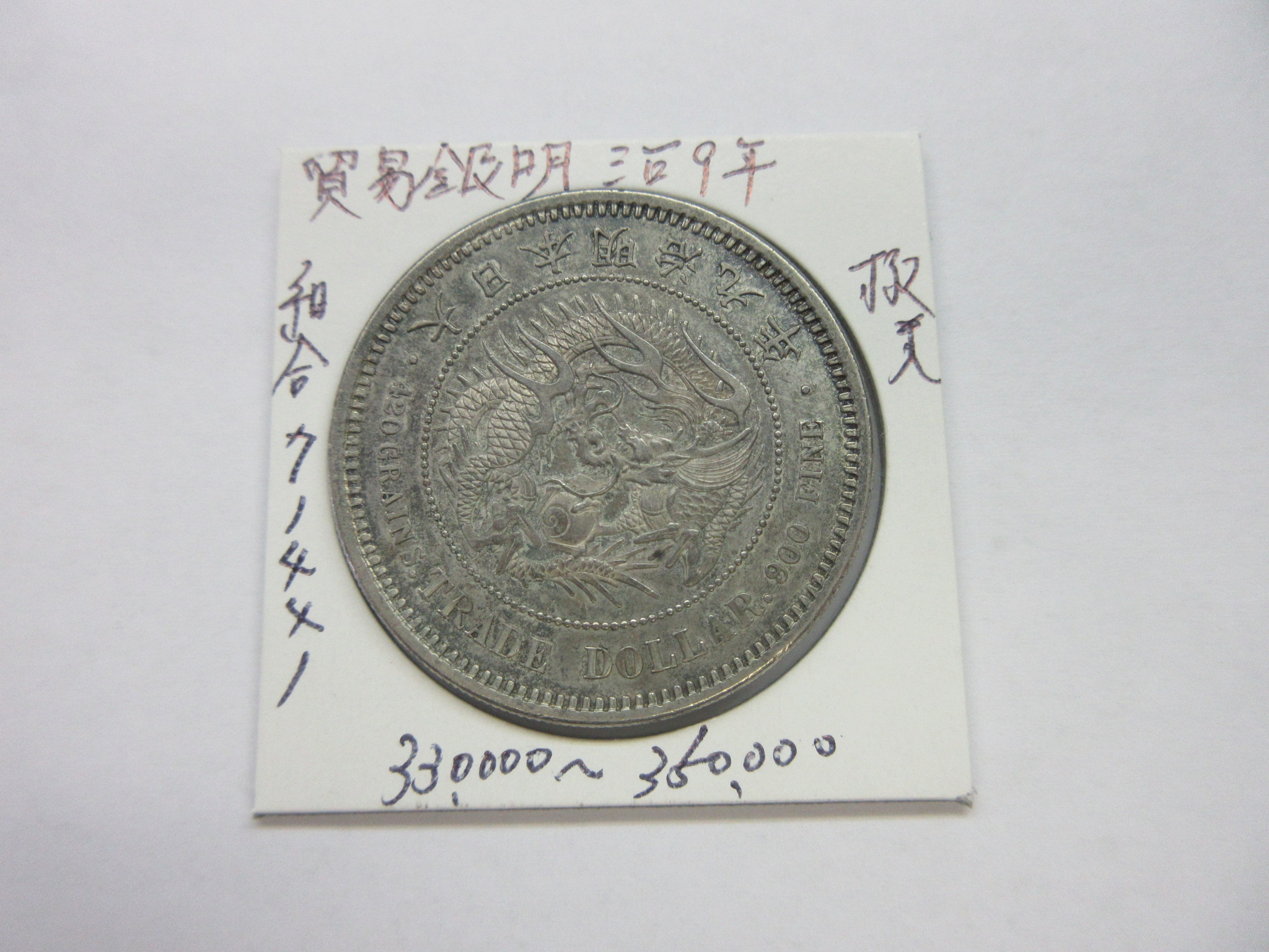 KRO 一分銀 銀製旧貨幣 11枚セット KRO 一分銀 銀製旧貨幣 11枚セット