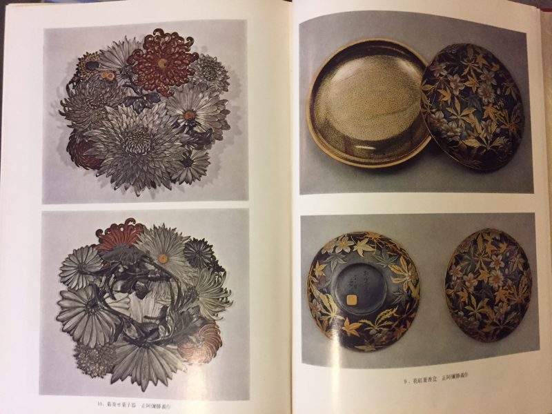 日本の彫金 ーその歴史と伝承技術ー 船越春秀 ｜ 工芸 | 古本・版画