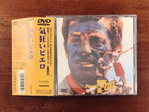 超貴重・劇場使用・B2ポスター】気狂いピエロ（ゴダール監督1965年