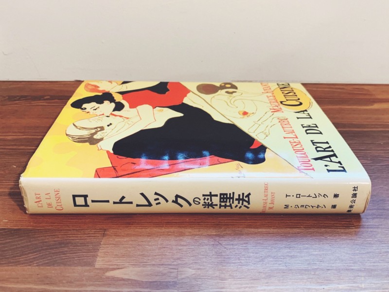 ロートレックの料理法 ｜ トゥールーズ＝ロートレック著・M