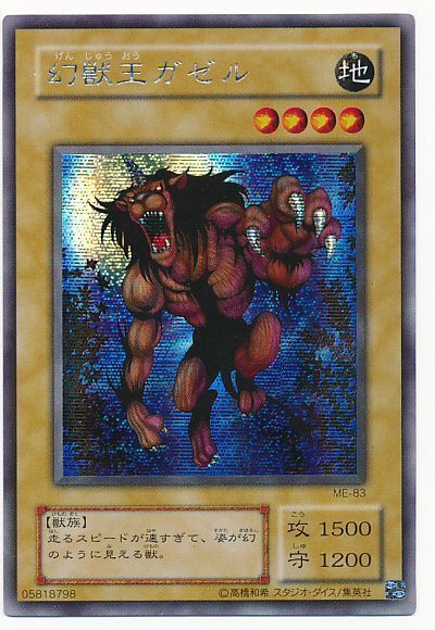 ふ*K様 PSA10 遊戯王 Limited Edition2 幻獣王ガゼル ふ*K様 PSA10