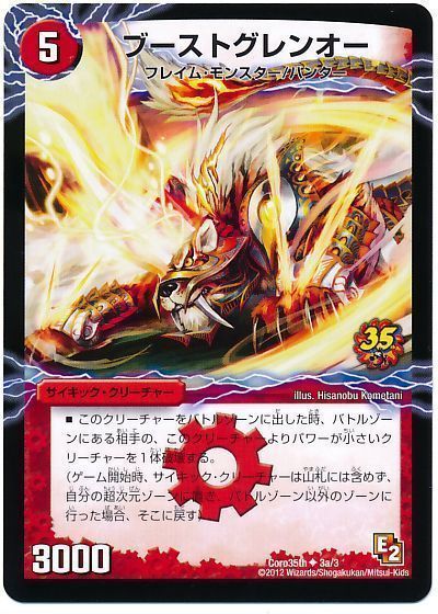 傷折れあり特価】コロコロコミック35周年記念 プロモ ガイアール