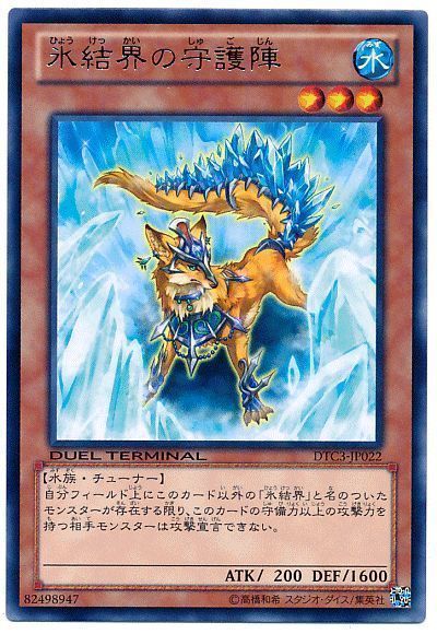 A*)様 遊戯王 氷結界の龍 トリシューラ EU レリーフ 519CF08B 06E9