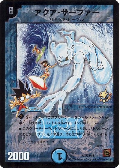 ホーリースパーク アクアサーファー デーモンハンド ロストソウル