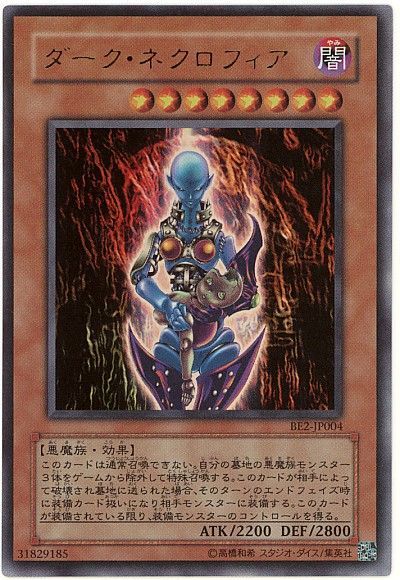 ARS10+ 世界に4枚 ダーク・ネクロフィア / パラレルレア 美品 ars10