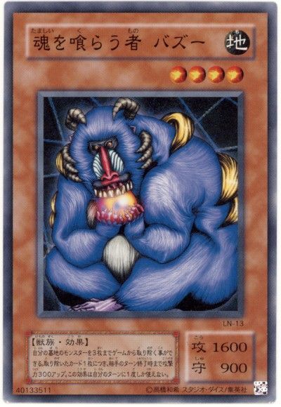 週末大セール！ 遊戯王 魂を喰らう者バズー ノーマルパラレル ノーパラ