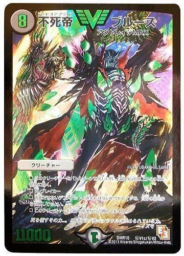 不死帝ブルースcシク緑シクシークレット