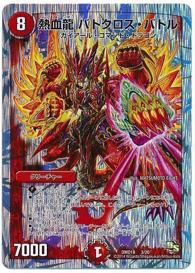 熱血龍バトクロスバトル プロモ4枚セット バトクロスバトル プロモ 4