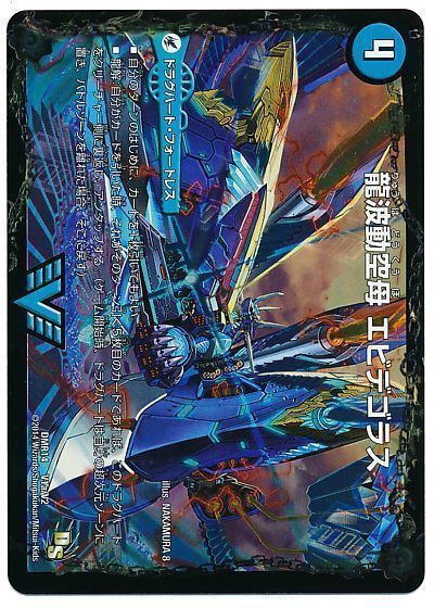龍波動空母 エビデゴラス/最終龍理 Q.E.D.+ シク シークレット 4枚