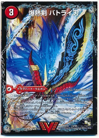 夢双龍覇 モルトDREAM 4枚 爆熱剣馬バトライ刃 モルトドリーム4