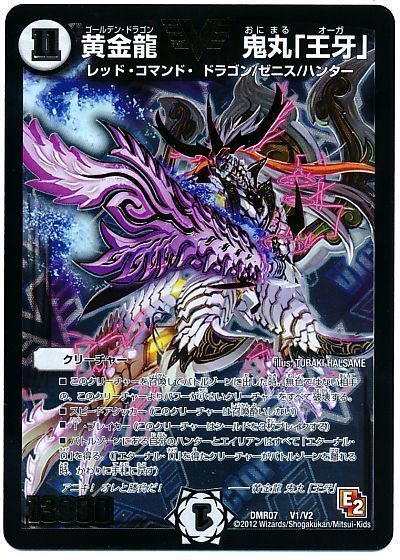 PSA10】黄金龍 鬼丸「王牙」 ビクトリーレア ゴールデンドラゴン PSA10