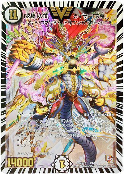 必勝の頂カイザー刃鬼 psa9 初期 必勝の頂カイザー刃鬼 psa9 初期