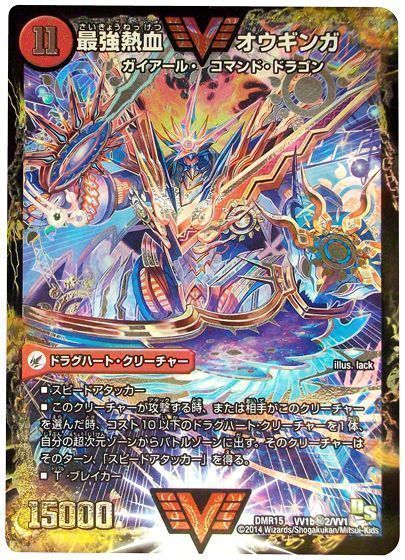 最強熱血 オウギンガ 無敵王剣 ギガハート 文字 秘シク シークレット