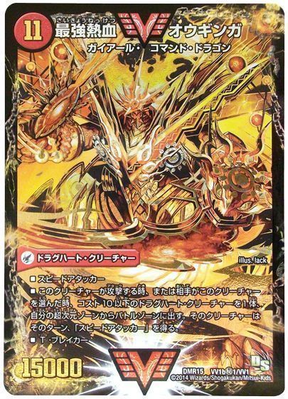 デュエマ 無敵王剣ギガハート/最強熱血オウギンガ文字シク1枚 デュエマ