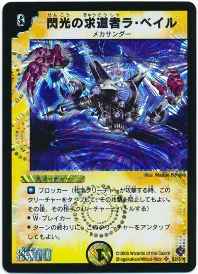 閃光の求道者ラ・ベイル ars9 閃光の求道者ラ・ベイル ars9 2025年