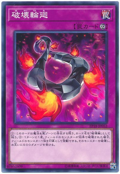 遊戯王 破壊輪 PSA8 英語版 1st シークレット 遊戯王 破壊輪 PSA8 英語