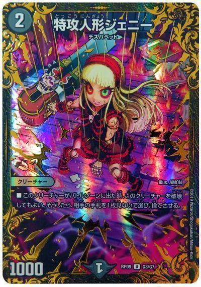 特攻人形ジェニー GPプロモ 4枚 特攻人形ジェニー GP プロモ 4枚セット