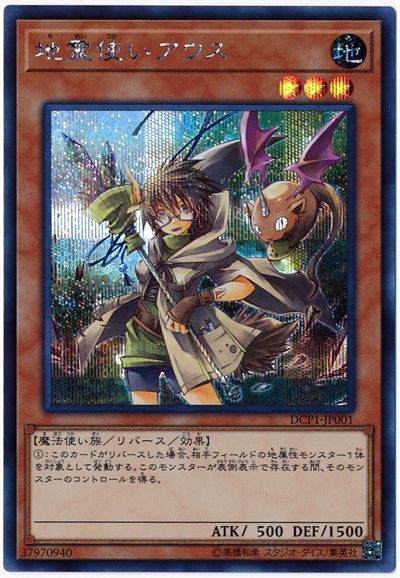 遊戯王】 地霊使いアウス サプライ品付属 た行/シク の通販 - カーナベル