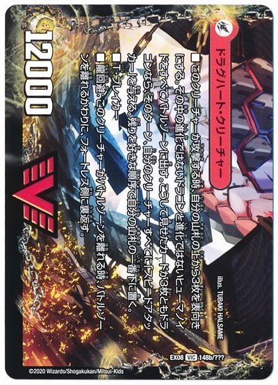 デュエマ】 爆熱剣 バトライ刃/爆熱天守 バトライ閣/爆熱DX バトライ