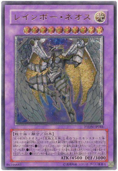 英語版 レインボー・ネオス PTDN-EN044 1st ゴーストレア 遊戯王