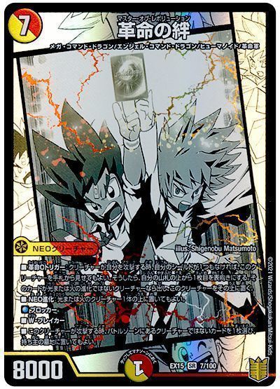 デュエマ カードまとめ売り デュエルマスターズ旧枠買取表 | レトロ