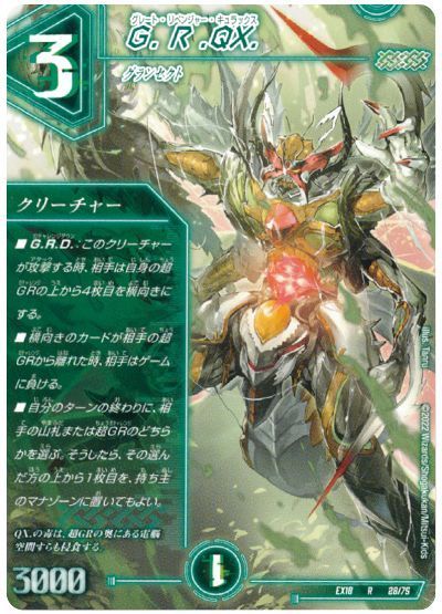 デュエマ ハナサキ・ゲルグラノス 一枚300円 デュエマ ハナサキ