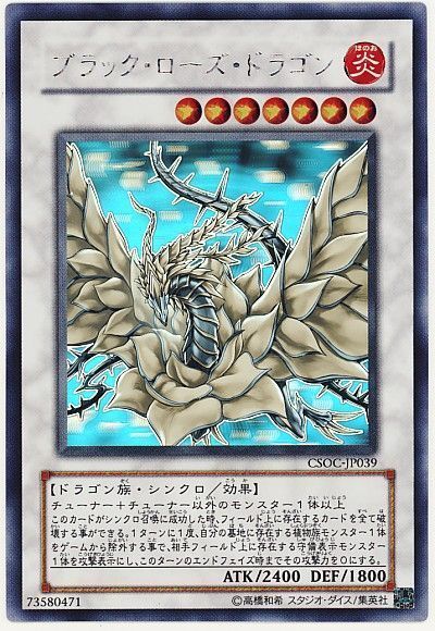 ブラックローズドラゴン ホログラフィックレア ホロ 遊戯王】 ブラック