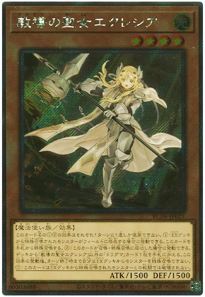 遊戯王 白の聖女エクレシア 25th 絵違い psa10 3連番 遊戯王 白の聖女