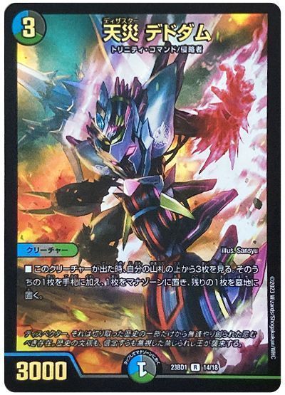 天災デドダム b 天災デドダム 20th bの通販 アオイ（1072053365） | magi