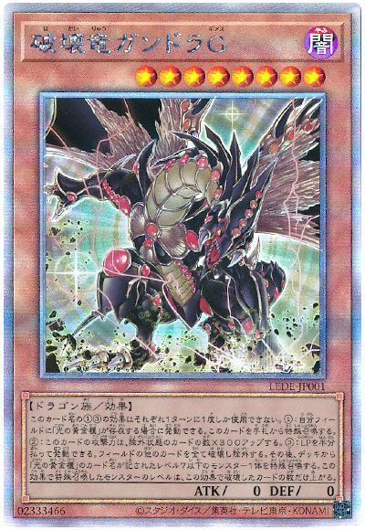 ア*ン様 遊戯王 破壊竜ガンドラg プレイマット 公式 ア*ン様 遊戯王