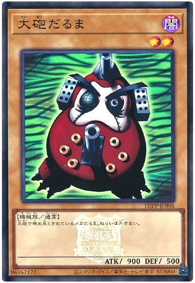 自身で鑑定提出＋自引き品】初期 決闘者伝説 大砲だるま PSA10 遊戯王