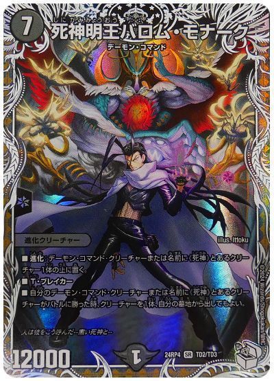 希少】【使用済み】無限死神 黒城凶死郎 スリーブ 40枚 希少】【使用