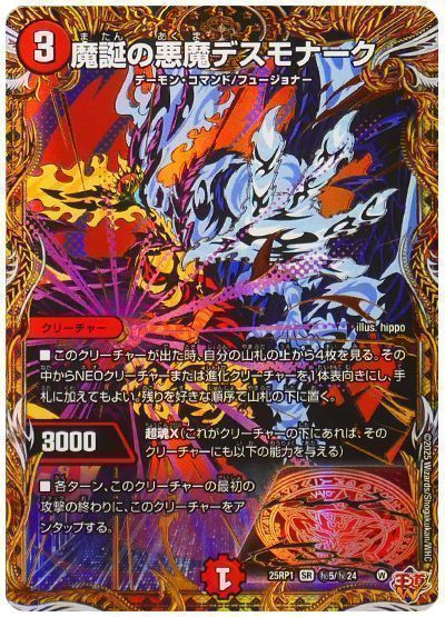 デュエマ 赤t青単サイバー スリーブ付き アグロサイバー デスモナーク