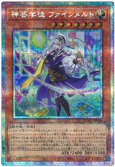 遊戯王】 神芸学徒 ファインメルト DUAD(1301)/プリシク の通販