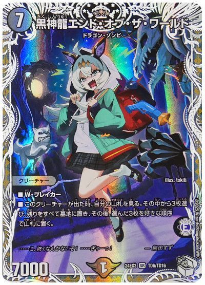 熊田すず プロモ 4枚 熊田すず（キャラプレミアムトレジャーVer