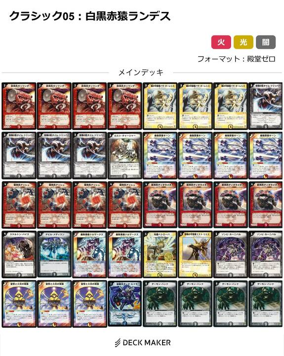 旧枠デュエマクラシック引退品 デッキ5個+余りカード 旧枠デュエマ