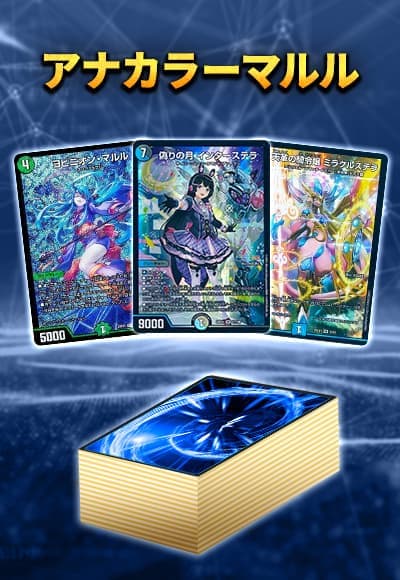 フミシュナ入りアナカラーマルル アナカラーマルル フミシュナ型 微高