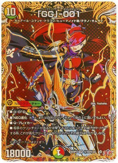 GG-001 グレングラッサゼロゼロワン シークレット シク 4枚 gg001