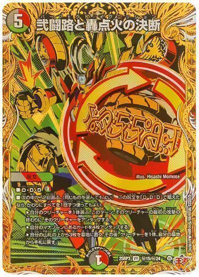 パーフェクトイグニッション レッドゾーンZ シークレット ディアスZ