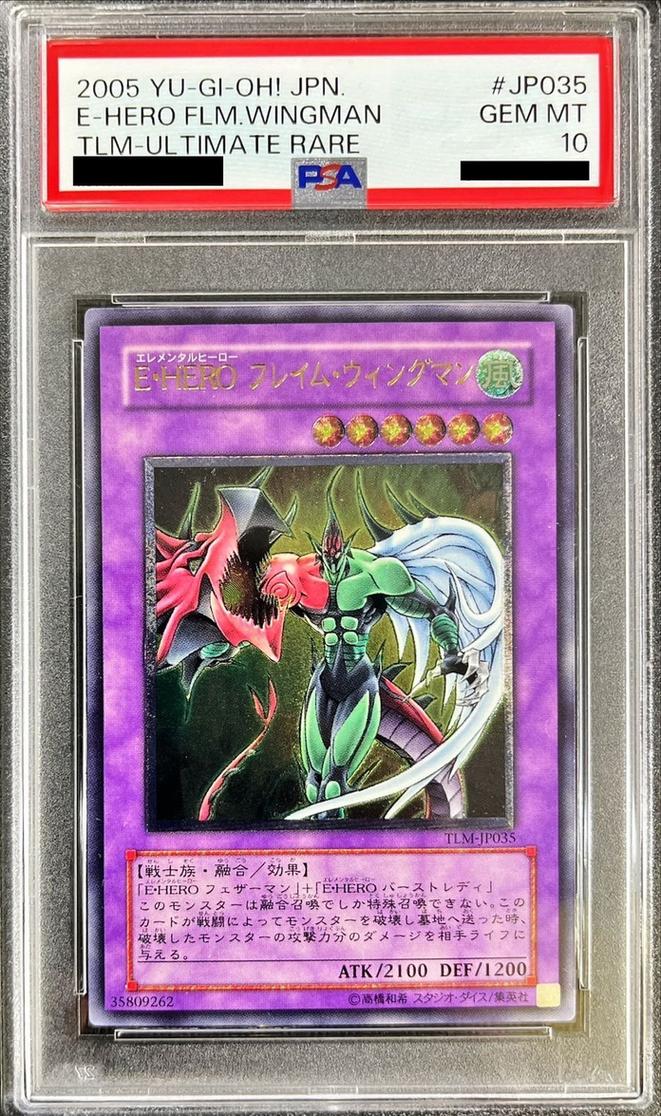 PSA10レベル】遊戯王 Vジャンプ 限定 OCGカード フレイムウイングマン
