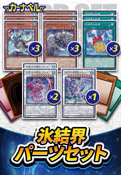 遊戯王 氷結界 DT 7枚まとめ売りセット！ 遊戯王 氷結界 DT 7枚まとめ
