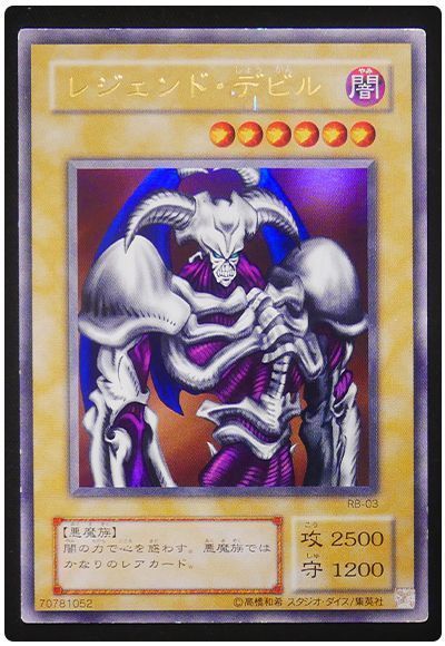 遊戯王】 デーモンの召喚(エラーカード) その他/ウル の買取・査定価格