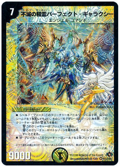 PSA8 不滅の精霊パーフェクト・ギャラクシー シークレッ PSA8 不滅の